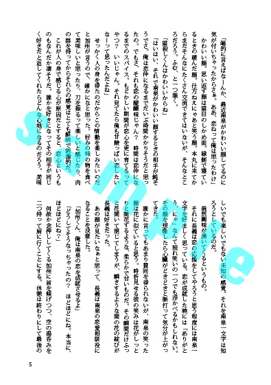 にゃんちょぎ小説チョコセット(3冊組み)