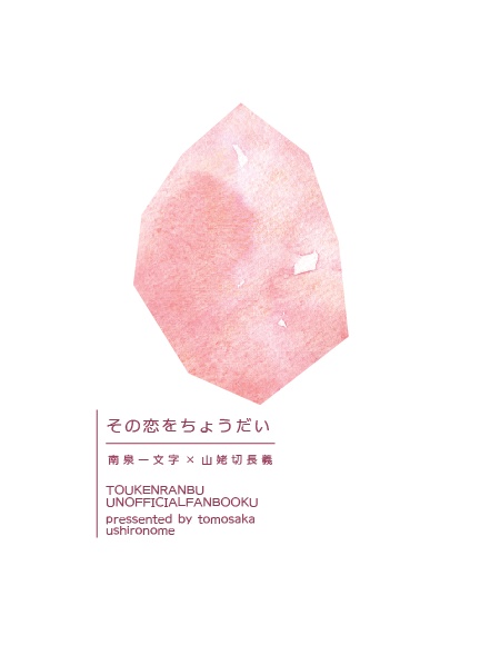 にゃんちょぎ小説チョコセット(3冊組み)