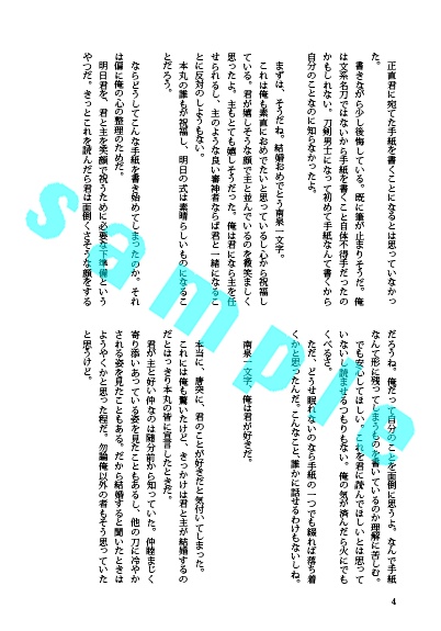 にゃんちょぎ小説チョコセット(3冊組み)