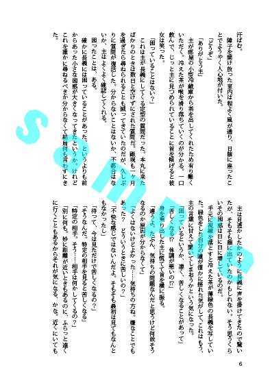 にゃんちょぎ小説チョコセット(3冊組み)