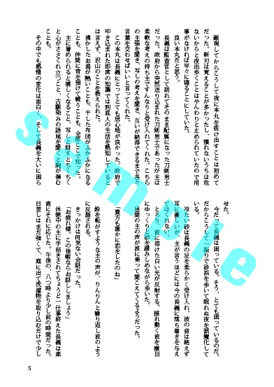 にゃんちょぎ小説チョコセット(3冊組み)