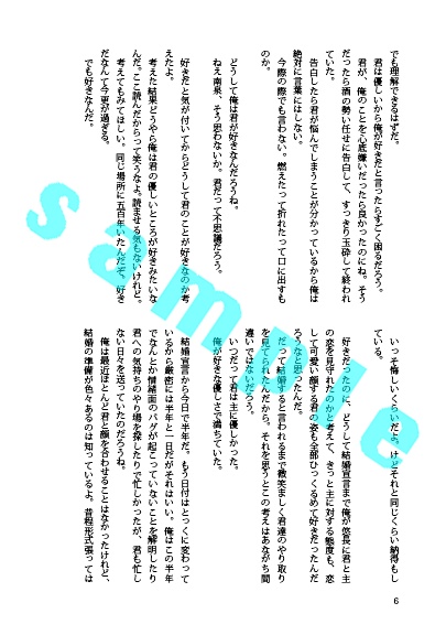 にゃんちょぎ小説チョコセット(3冊組み)