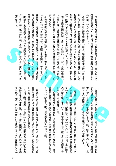 にゃんちょぎ小説チョコセット(3冊組み)