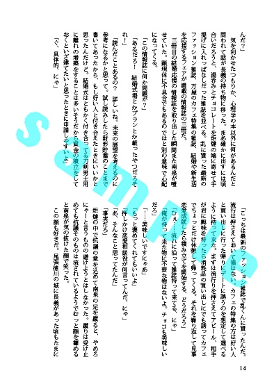 にゃんちょぎ小説チョコセット(3冊組み)