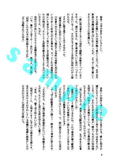 にゃんちょぎ小説チョコセット(3冊組み)