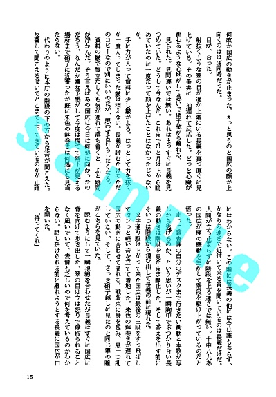 知るも知らぬも(くにちょぎ小説)