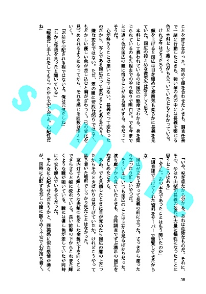 知らばほころぶ(くにちょぎ小説)