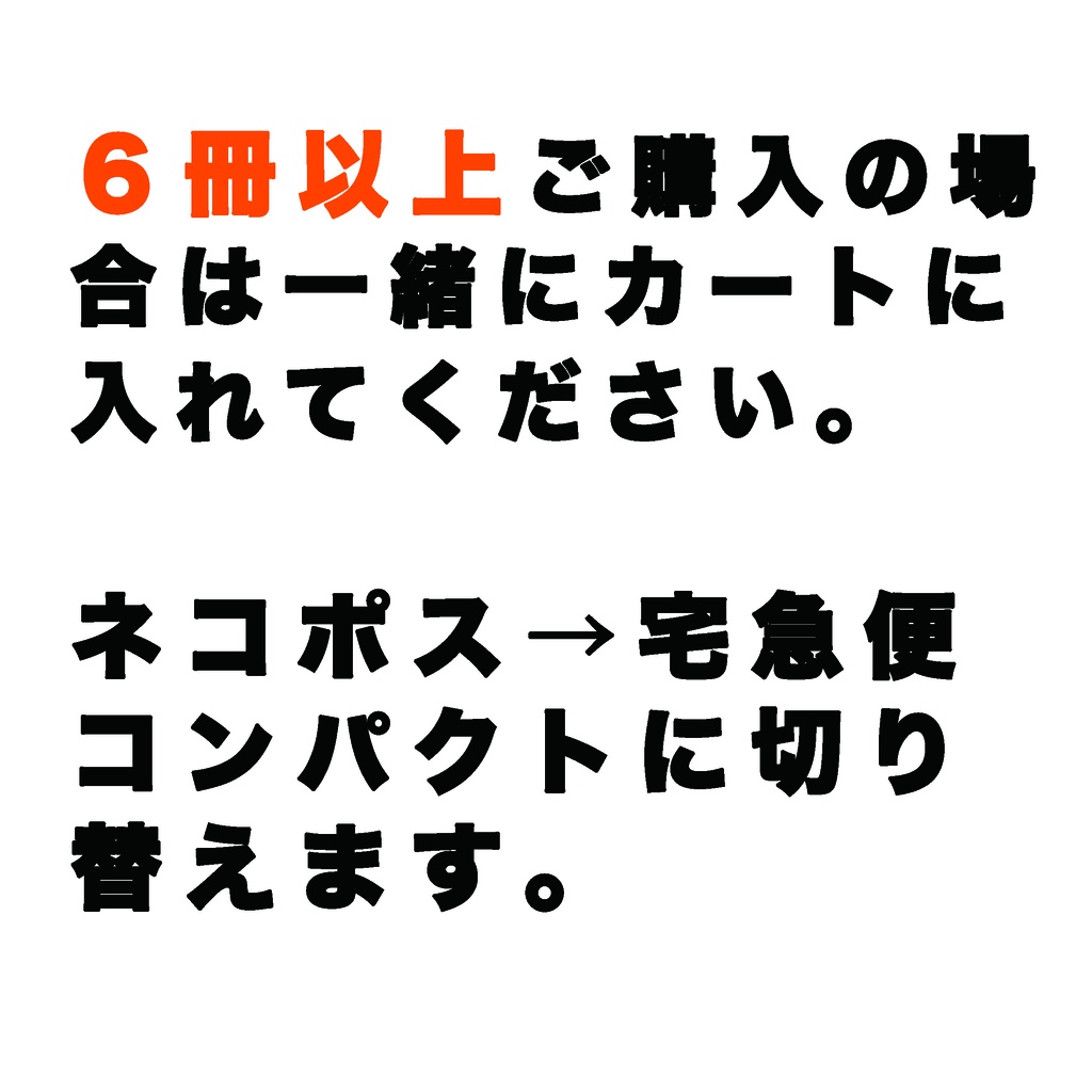 送料調整用（複数ご購入の場合はお確かめください）