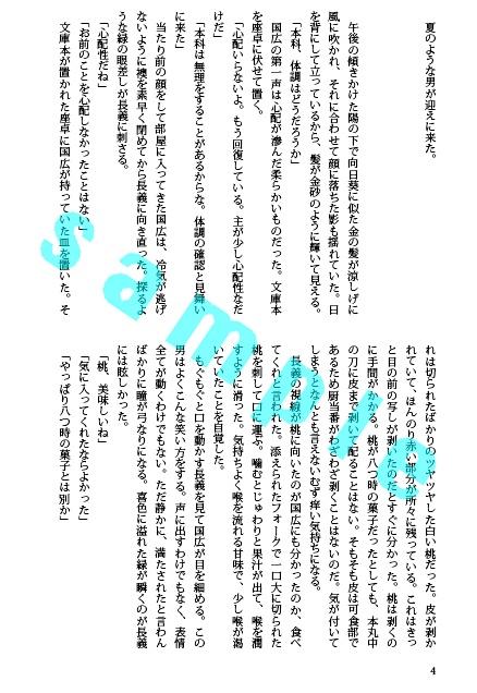 本丸デートしよ(くにちょぎ小説)