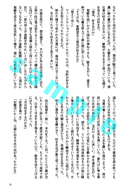 本丸デートしよ(くにちょぎ小説)