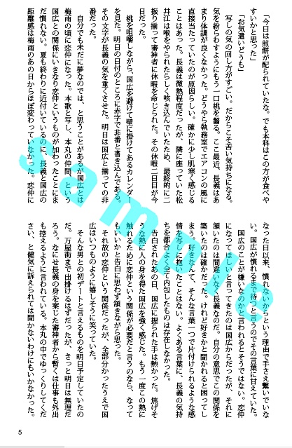 本丸デートしよ(くにちょぎ小説)