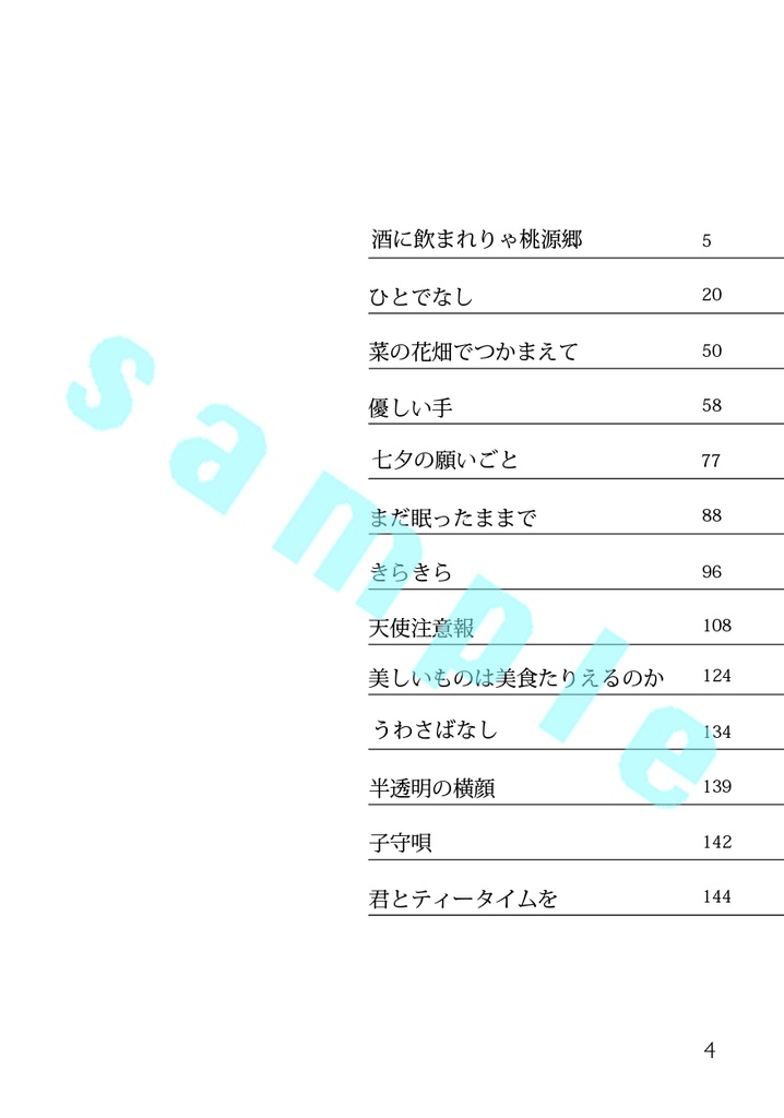 一際強く光る星(くにちょぎ小説)