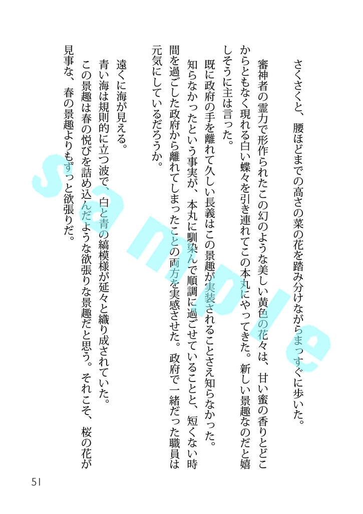 一際強く光る星(くにちょぎ小説)