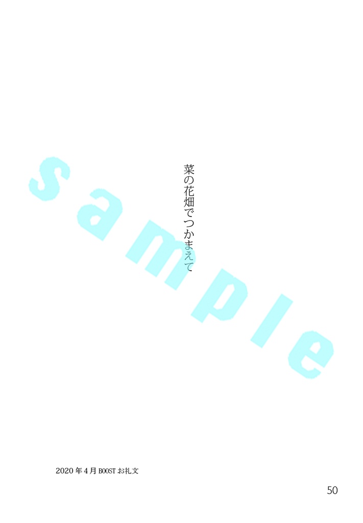 一際強く光る星(くにちょぎ小説)