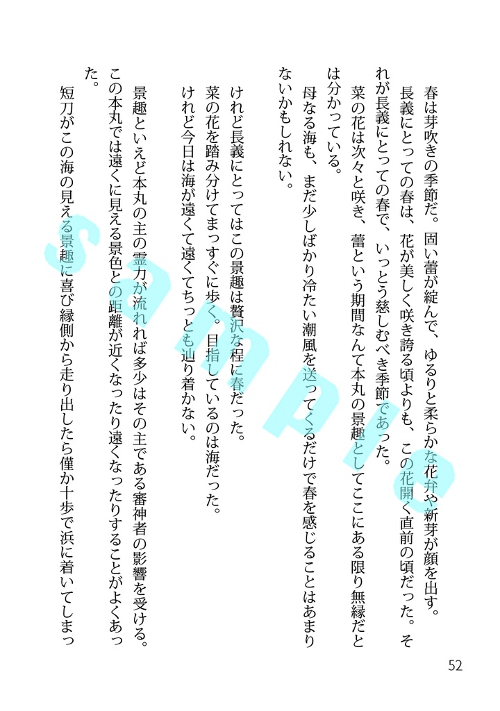 一際強く光る星(くにちょぎ小説)