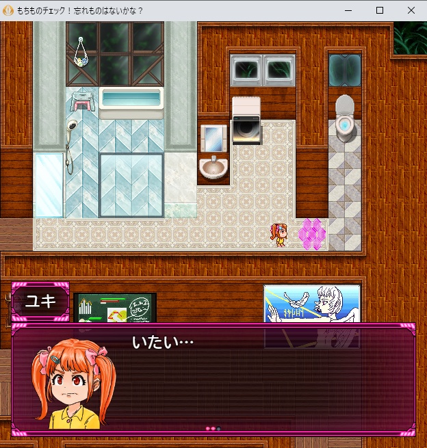 もちものチェック!忘れものはないかな?Version1.1.5