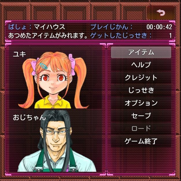 もちものチェック!忘れものはないかな?Version1.1.5