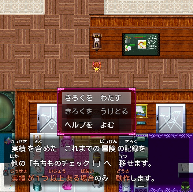 もちものチェック!忘れものはないかな?Version1.1.5