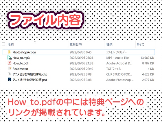 【クリスタ&Photoshop】アニメ塗りを時短できるプリセットファイル
