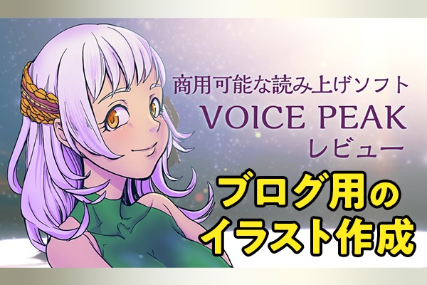 【クリスタ&Photoshop】アニメ塗りを時短できるプリセットファイル