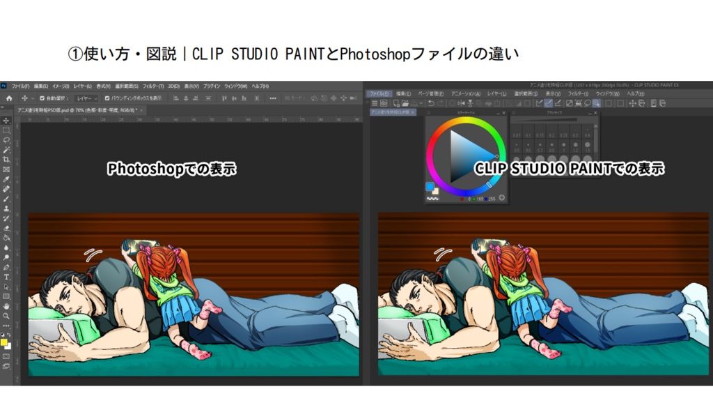 販売終了セール中!2026/10月末まで【クリスタ&Photoshop】アニメ塗りを時短できるプリセットファイル