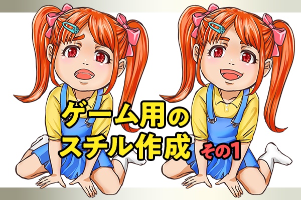 【クリスタ&Photoshop】アニメ塗りを時短できるプリセットファイル