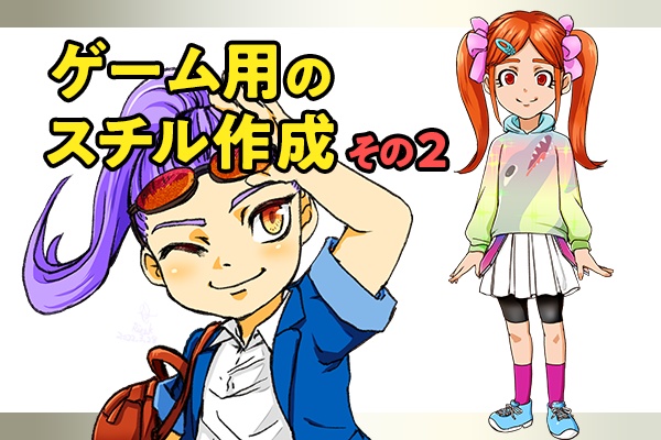 【クリスタ&Photoshop】アニメ塗りを時短できるプリセットファイル