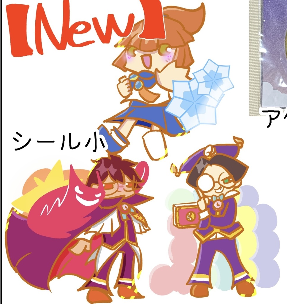 シール小14種/シール大2種()