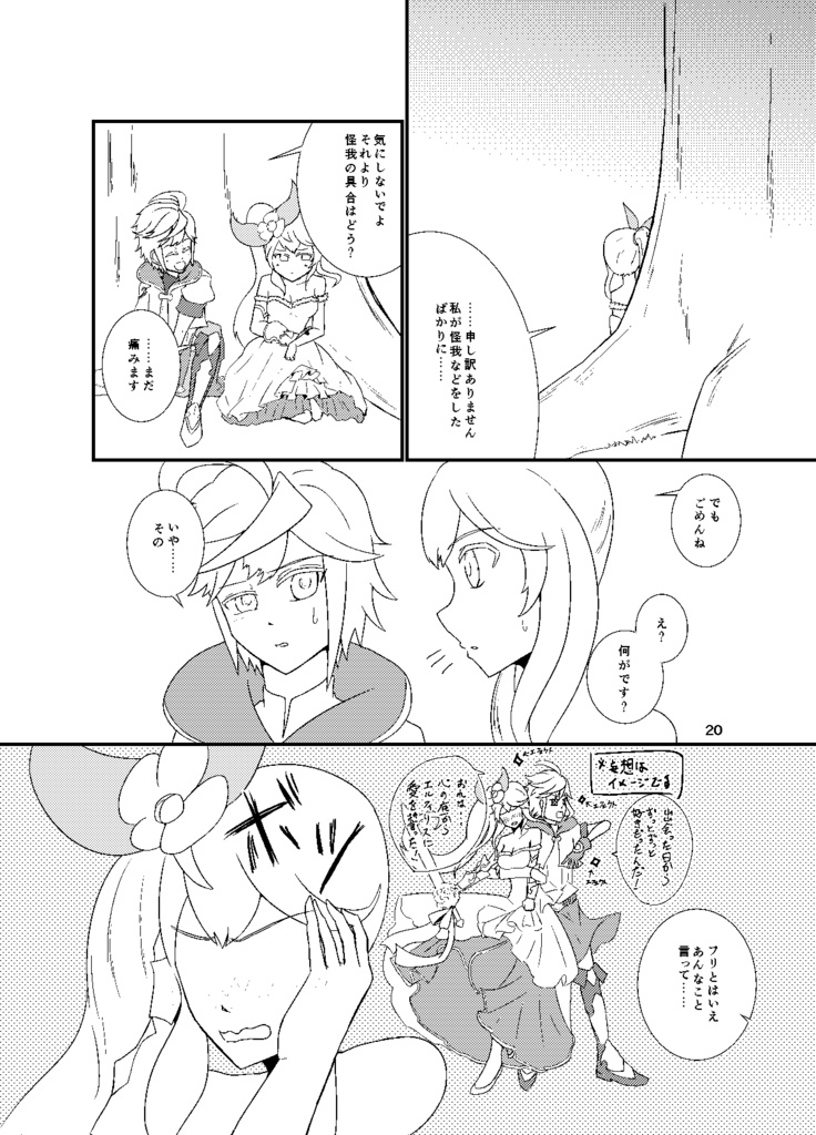 オシツメタマンガ