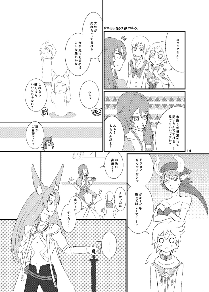 オシツメタマンガ