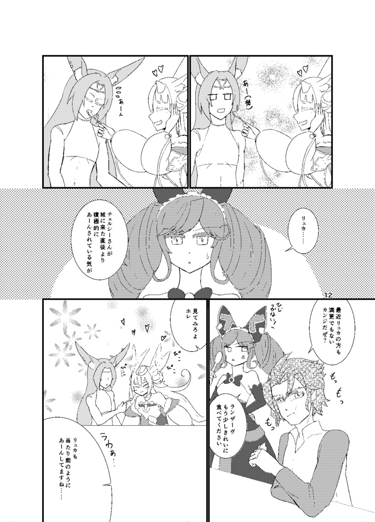 オシツメタマンガ