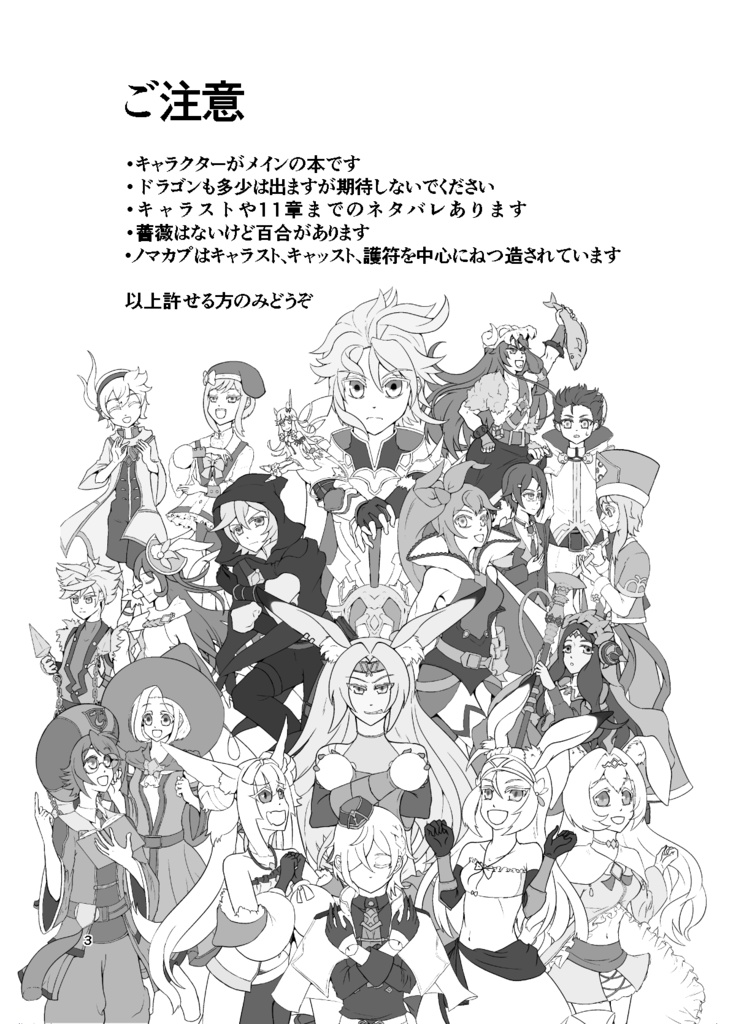 オシツメタマンガ