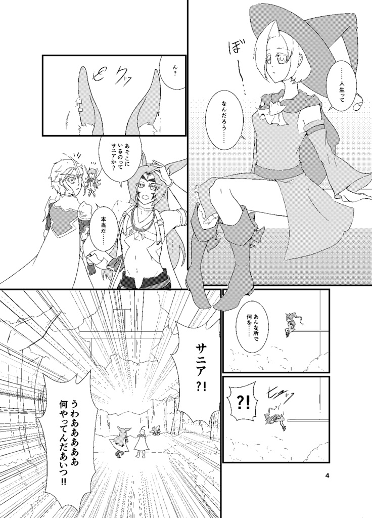 オシツメタマンガ