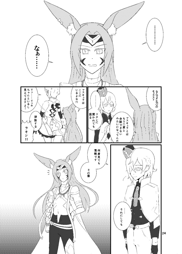 オシツメタマンガ