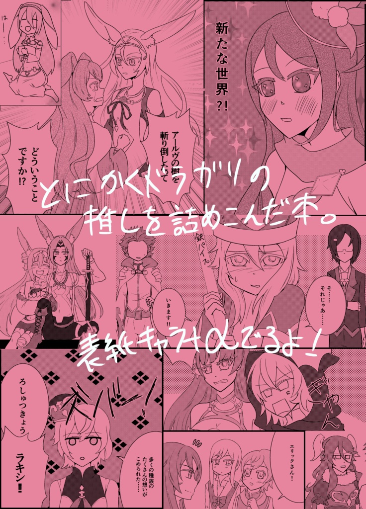 オシツメタマンガ