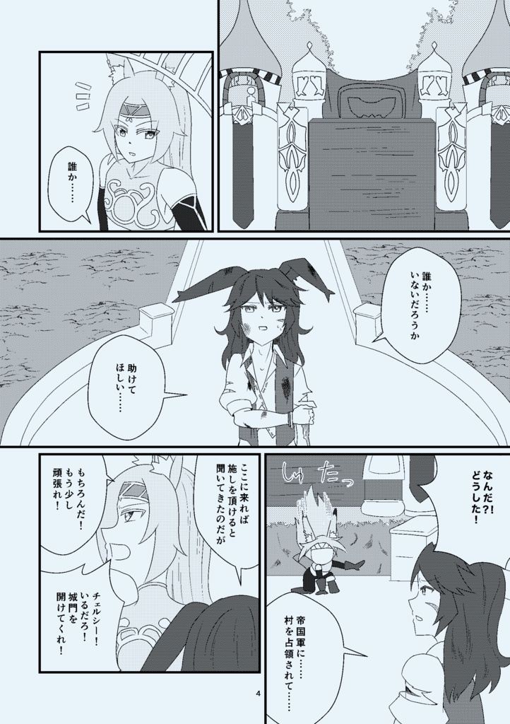 恋するスキマのキューピッド