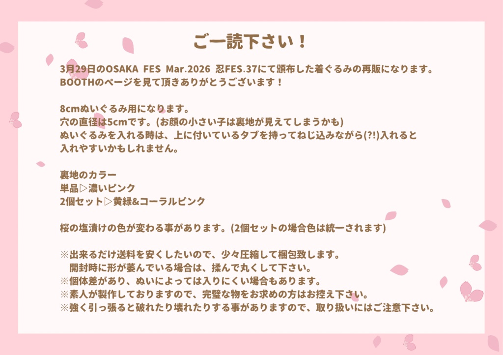 さくらもち(関西風)