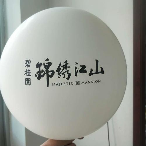 定制气球 Customized balloon