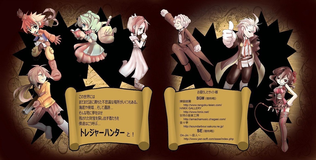 創作ボイスドラマ トレジャーハンター Act Ive Booth 創作ボイスドラマ トレジャーハンター Act Ive Booth