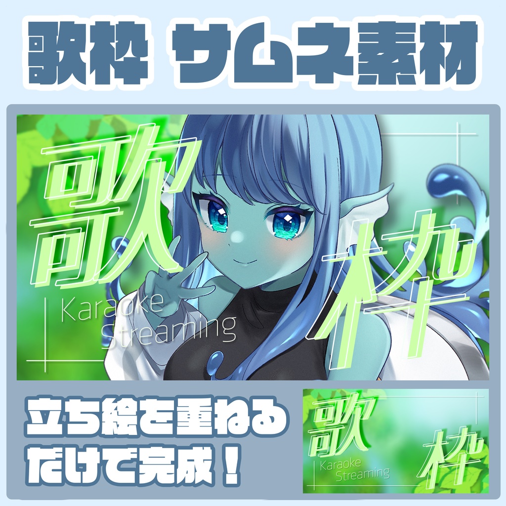 【歌枠】サムネイル素材_おしゃれで爽やかな森林イメージ
