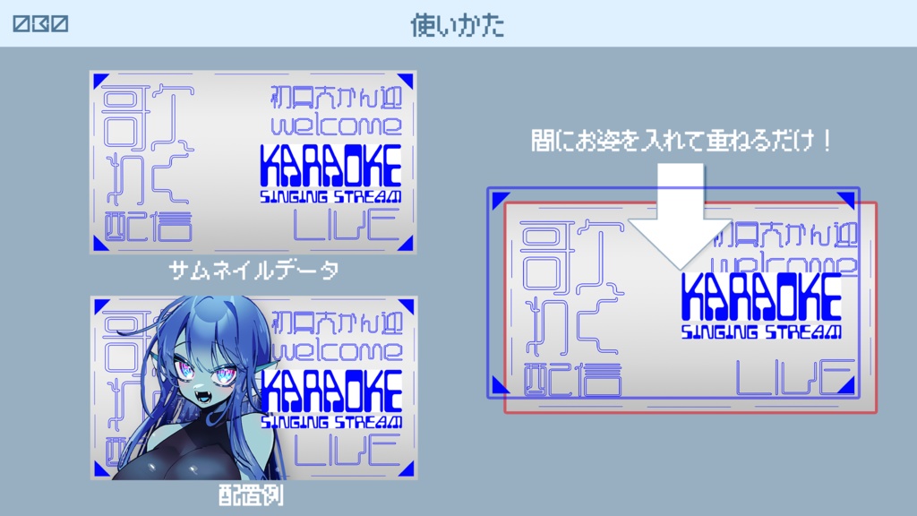 【歌枠】歌枠用サムネイル素材_cool&solid【Vtuber】