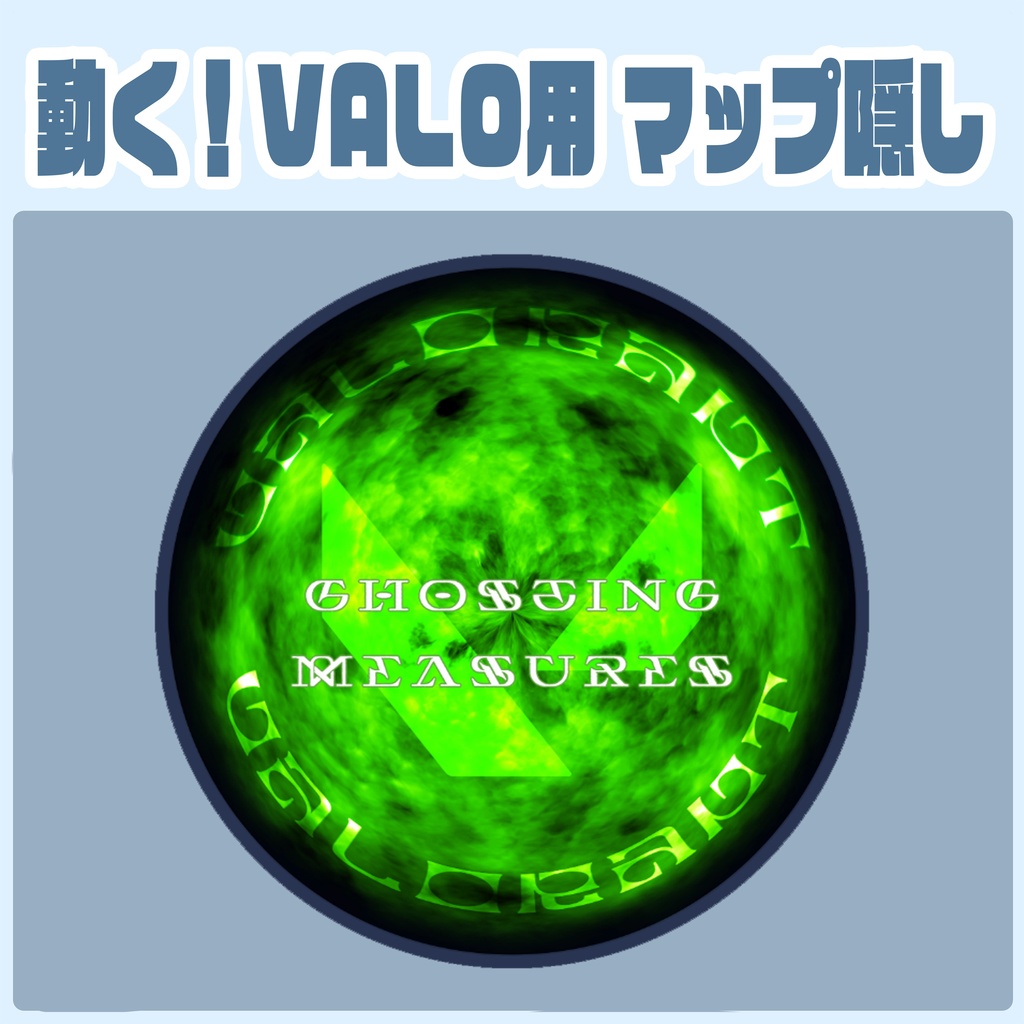 【VALORANT】動く！ヴァイパー風マップ隠し【無料】