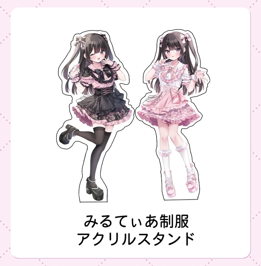 みるてぃあ制服アクリルスタンド(送料込)