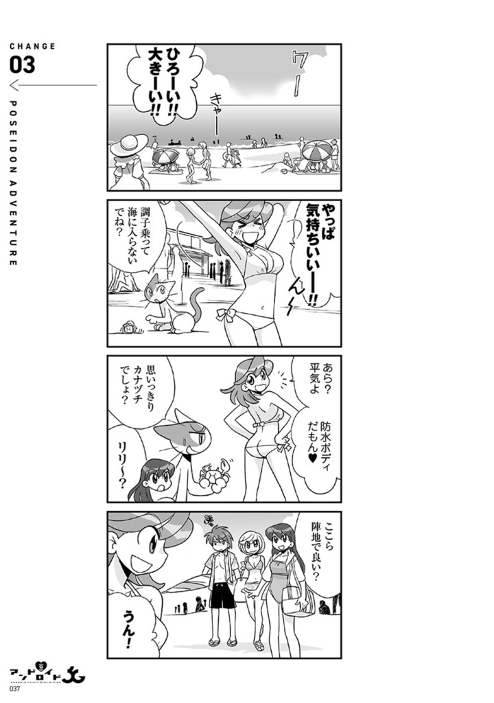 審 アンドロイド3G