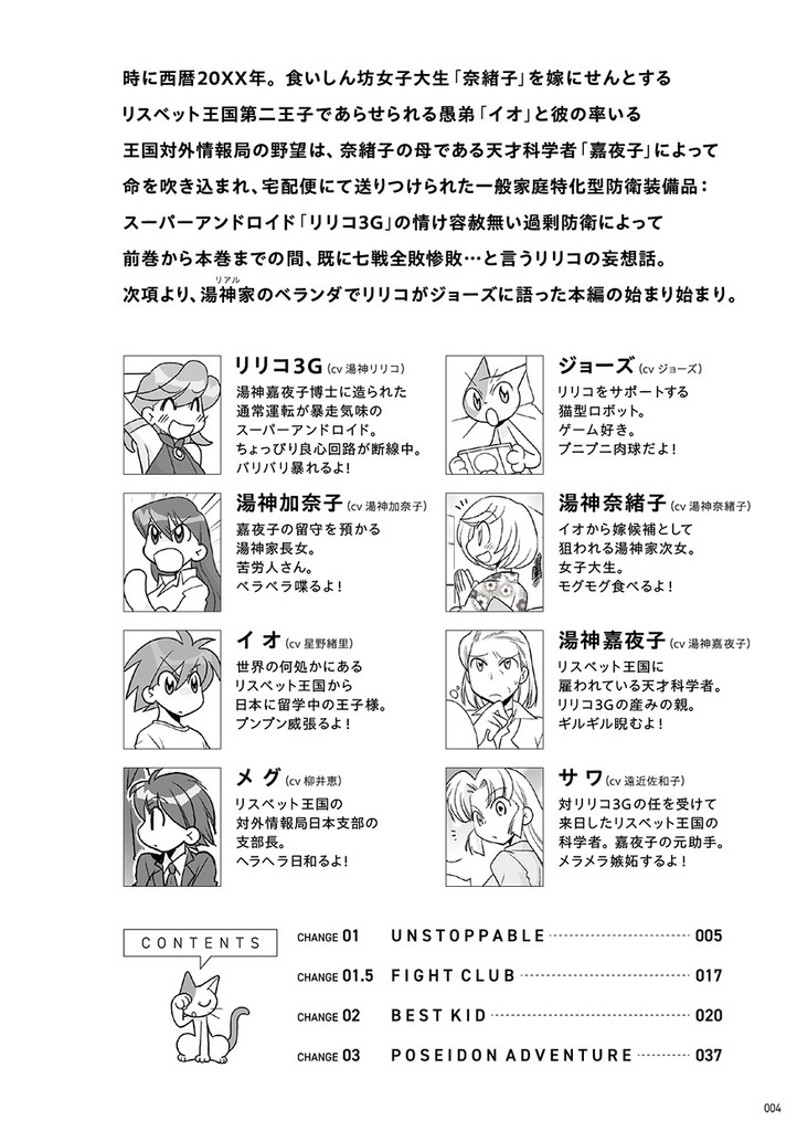 審 アンドロイド3G