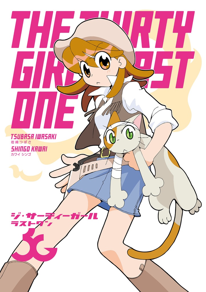 ジ・サーティーガール ラストワン［ PDF ］