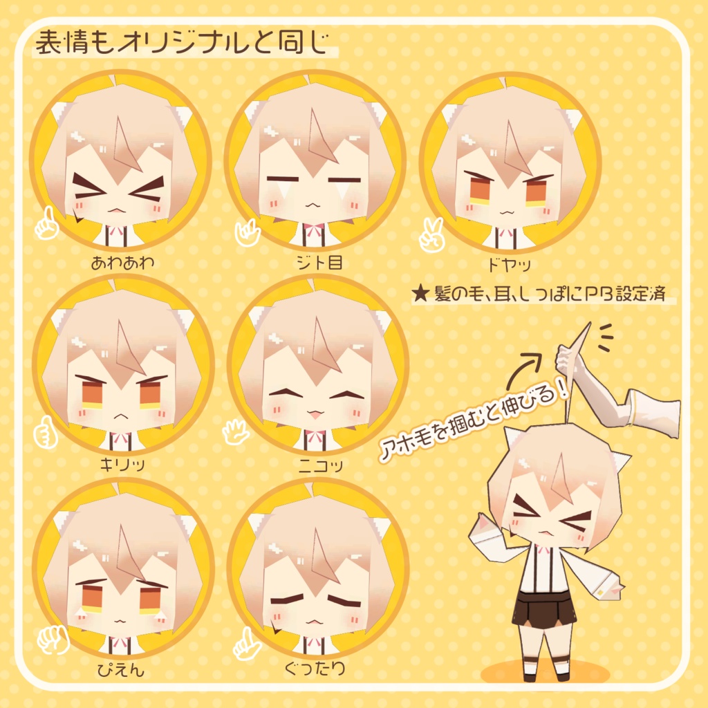 【魔法使いの弟子ウィズ256ポリゴン】- Magical Kid△256WIZ - オリジナル3Dモデル