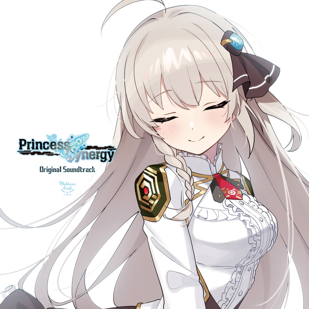 プリンセスシナジー オリジナルサウンドトラック