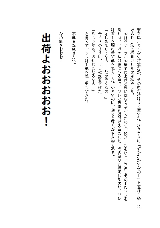 なの族本/厳選なのなの集!!
