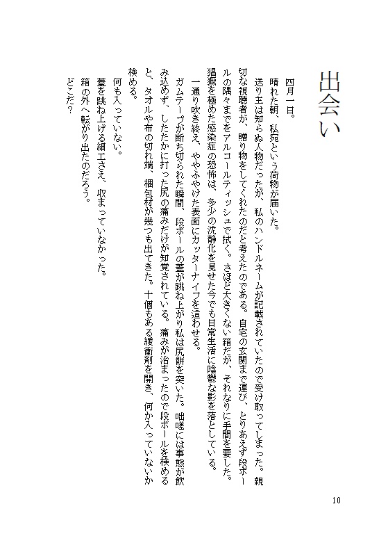 なの族本/厳選なのなの集!!